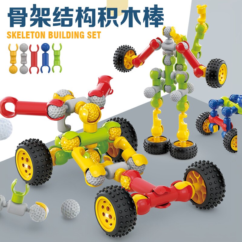 儿童益智拼插积木玩具男孩3-6岁