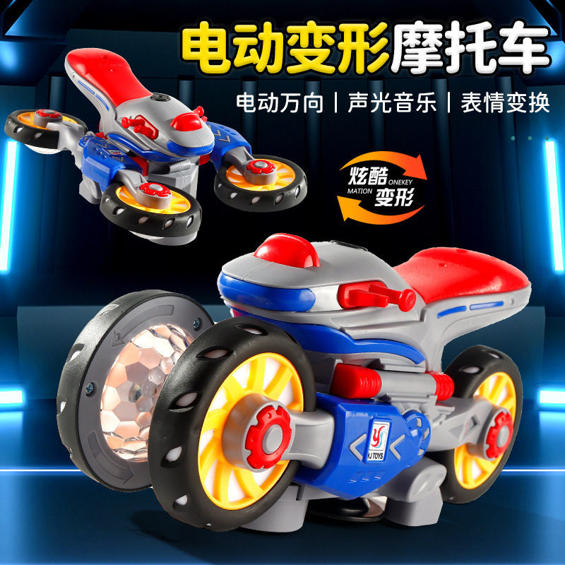 儿童玩具车男孩变形摩托车玩具