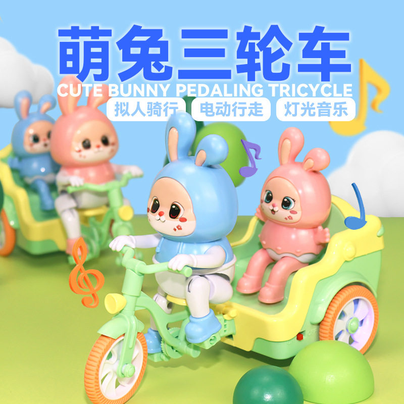 电动玩具小兔子蹬三轮车女孩礼物
