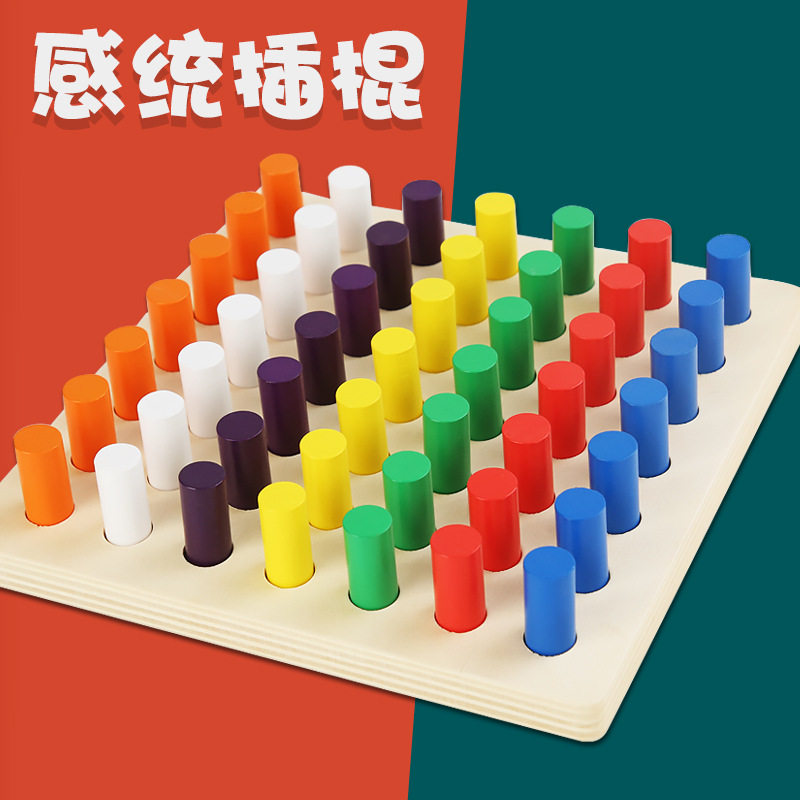 颜色分类儿童手部精细动作训练