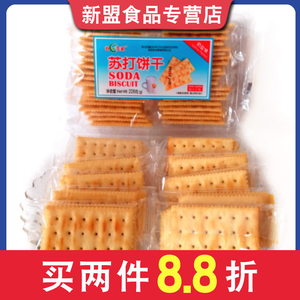 每日生机奶盐苏打饼干228g全麦早餐代餐好吃的芝麻零食品梳打袋装