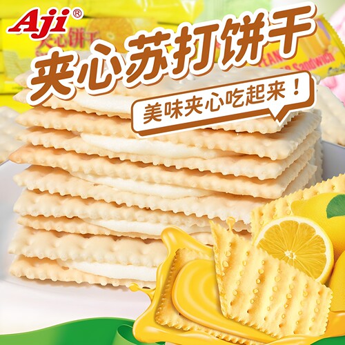 aji柠檬味苏打夹心135g芒果味