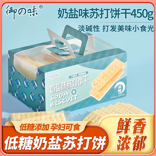 低糖饼干，日期新鲜，多味组合