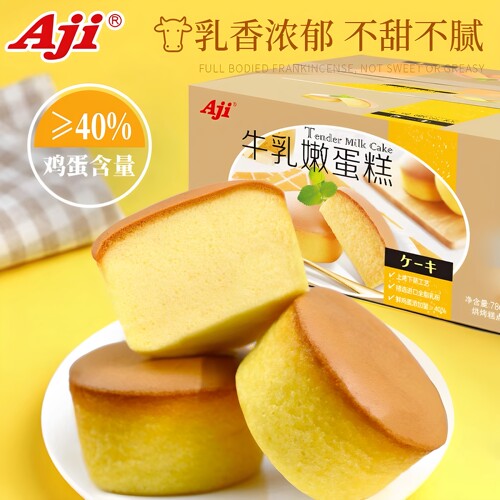Aji牛乳嫩蛋糕780g整箱早餐