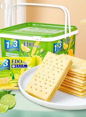 edo pack3+2S夹心饼干休闲早餐苏打办公室下午茶零食送礼手提罐装