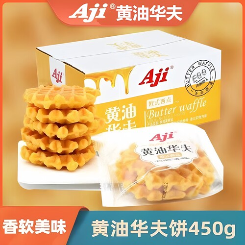 Aji黄油华夫饼450g整箱早餐