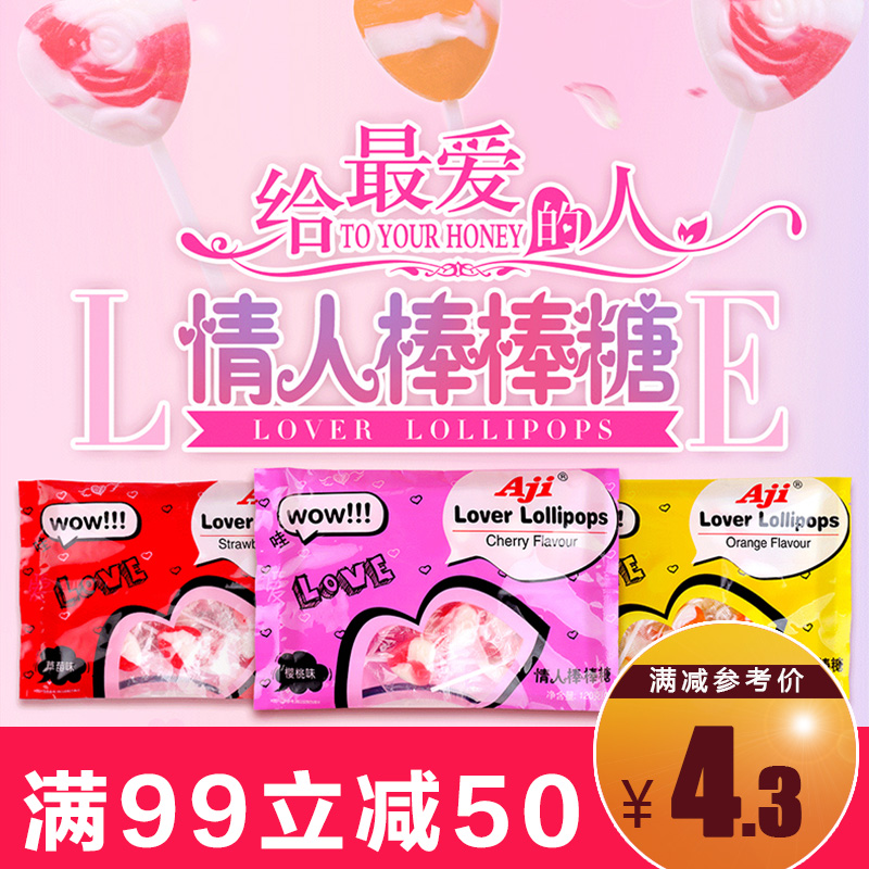 AJI²ÝݮζÇéÈ˰ô°ôÌÇ120g´ü×°ºÃ³ÔµÄË®¹ûÓ²ÌǹûÁãʳÄê»õÕûÏäÅú·¢
