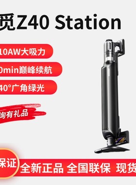 追觅Z40Station吸尘器家用无线大吸力手持式除螨90分钟续航自集尘
