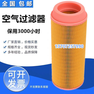申行健SE18.5/22/30KW螺杆机三滤配件空气滤清器芯03001-0102风格