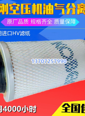 日本神钢FE45/55AV螺杆空压机保养配件油雾分离器S-CG19-501油分