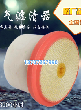 凯撒SK25螺杆压缩机保养配件空气过滤器15KW空气滤芯风格6.4432.0