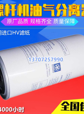 红五环空压机LG7.5BZ/LG11BZ油分芯308040-2202020油气分离器配件