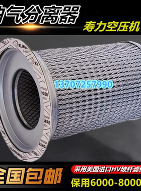 寿力AS2207/AS2208保养配件22KW油精分芯88291002-857油气分离器