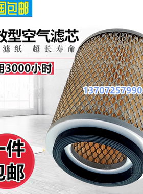 柳州富达螺杆空压机LU610-11/15空气滤清器空滤芯2205433801配件