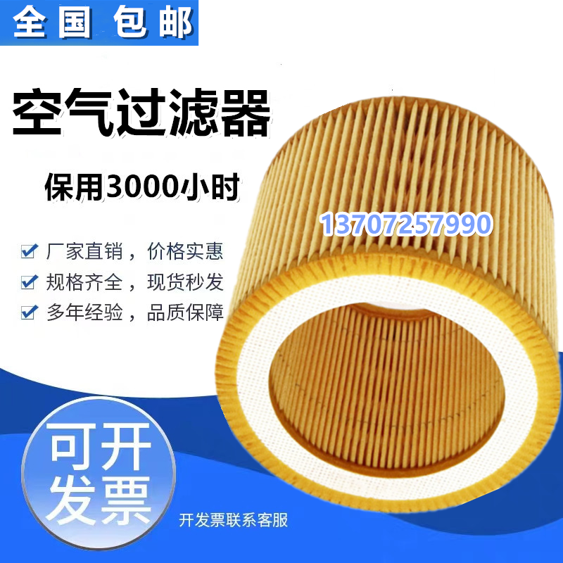 捷美斯JMS-10A螺杆压缩机7.5KW保养配件空滤芯灰尘过滤空气滤清器