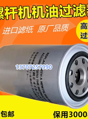 适用日立OSP-37/45/55/75保养耗材油滤芯油格59031220机油滤芯