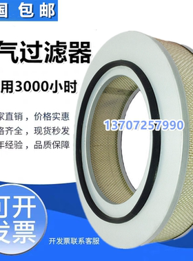 凯撒KAESER螺杆空压机保养配件空气过滤器6.4149.0压缩机空滤风格