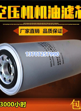 日立OSP-55/75/90/110机油过滤芯油格56645910机油滤清器59031230