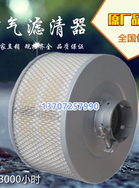 斯可络SCR20XL/30XL螺杆机保养配件空滤芯25100035-009空气滤清器