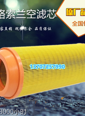 英格索兰V15/V22螺杆空气压缩机空滤46856837保养配件空气滤清器