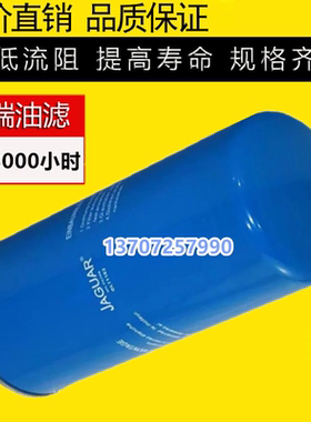 螺杆空压机EAS/ZLS-75/100/125保养油滤芯油格OL11102机油滤清器