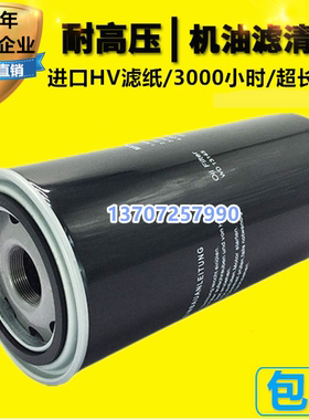 飞和螺杆机FHOGD-110/132/160/185/200/250F保养配件机油过滤器芯