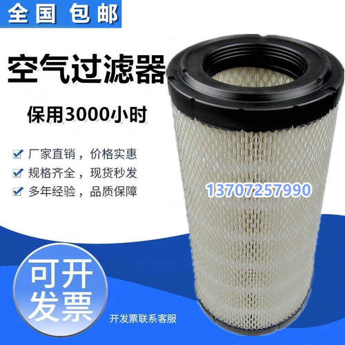 神钢KS15/22螺杆压缩机三滤保养配件空滤芯PS-CE03-516空气滤清器