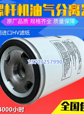 德哈哈DB/DC7.5A/10A螺杆机外置油分芯保养配件空压机油气分离器