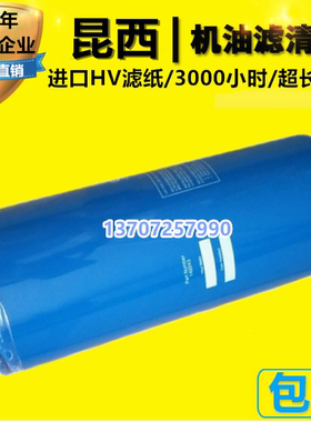 昆西110KW螺杆空压机配件机油过滤器件号142243压缩机油滤油格