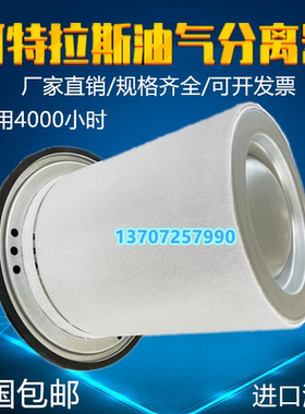 阿特拉斯富达空压机油气分离器1837007738油分芯1092900358油精分