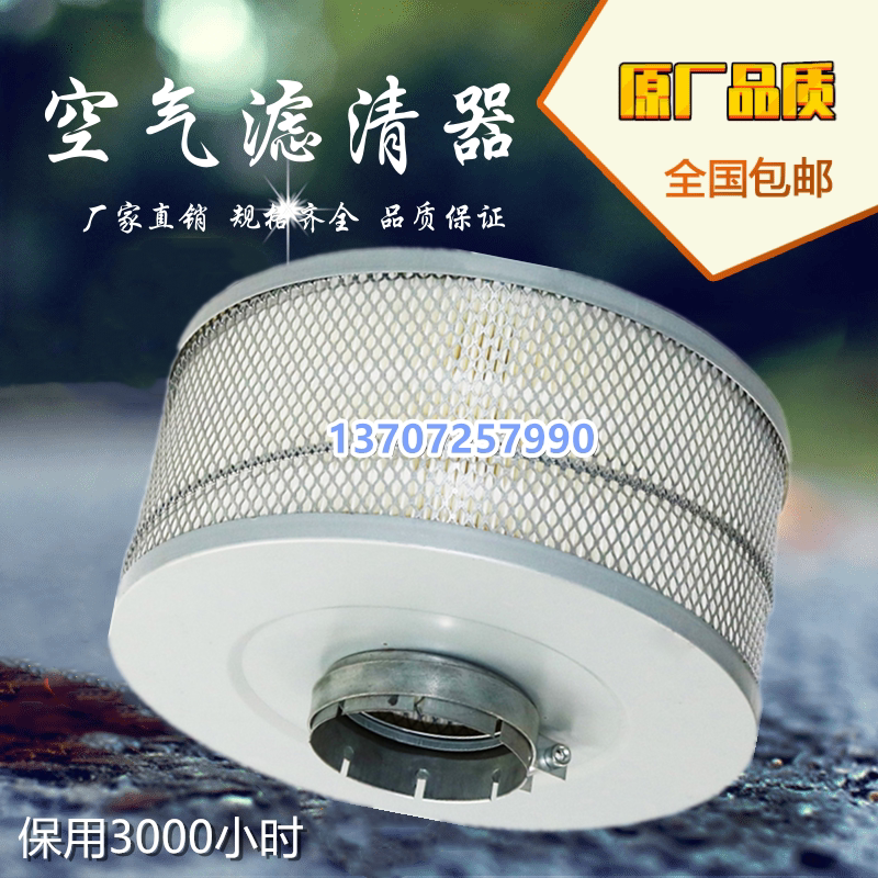 志高30SCF压缩机保养耗材30KW空气滤清器螺杆空压机空滤芯风格图片