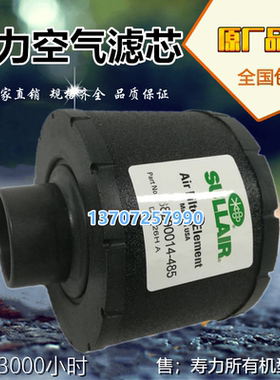寿力空压机AS1510/1513三滤配件空气滤芯88290014-485空滤芯风格