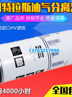 阿特拉斯GA/GX15/18/22P空压机油气分离器1092203406/1092203416
