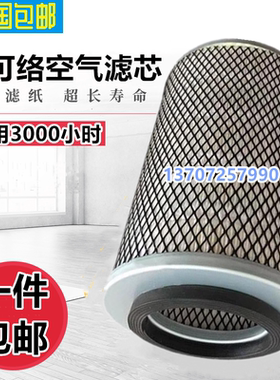 斯可络SCR15/20/30/40M-8保养空滤芯风格25100043-071空气过滤器
