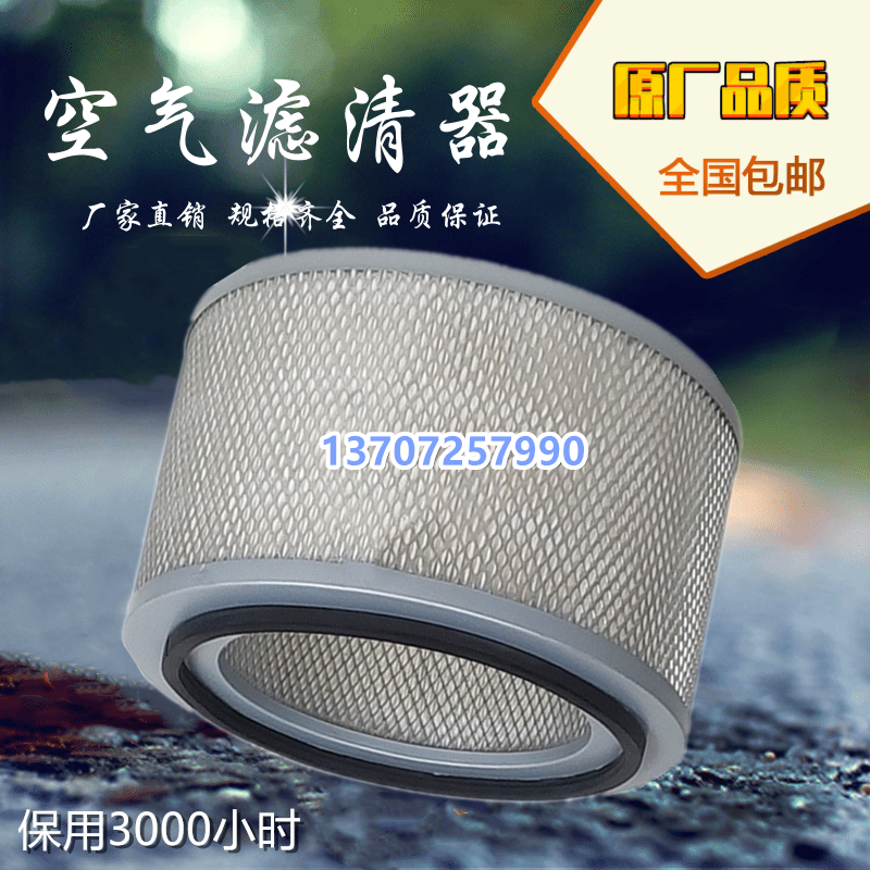 柳州富达LU45/55WA螺杆空压机空气滤清器2205433805空滤保养配件