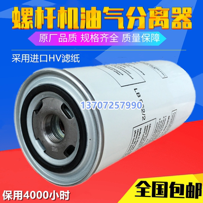 玛斯兰德MLE-10A/15A/20A螺杆压缩机保养三滤配件油气分离器 油分