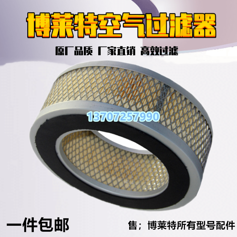 博莱特Tihawk添锐TH-7.5A/11A/15A螺杆空压机空气滤芯1625165495