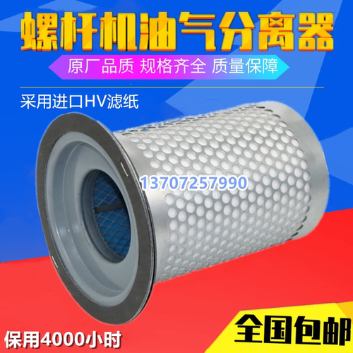 上海宇盛螺杆机保养配件YS18.5kw/22kw空气压缩机油气分离器油分