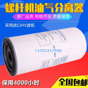 华德/华达LGPM-50螺杆空压机配件37KW油气分离器561140外置油分芯