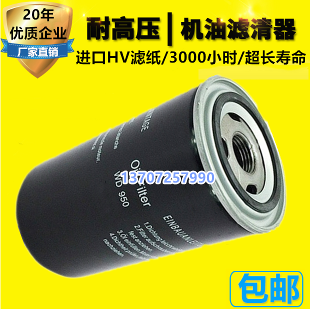 牧风螺杆空压机MFB/MFC15A/20A保养件机油滤清器11-15kw机油滤芯