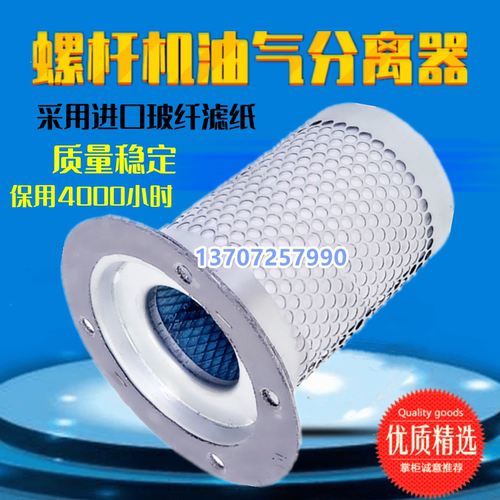 斯可络压缩机SCR40M-8保养三滤内置油分芯25300045-022油气分离器