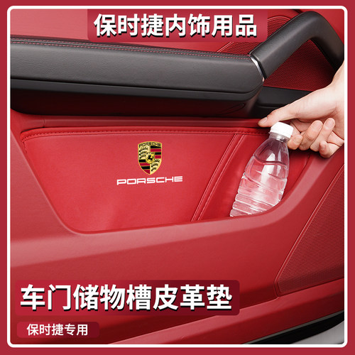 专车定制储物槽垫兜收纳袋