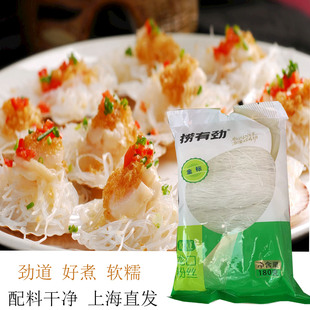 捞有劲龙口粉丝180G原汁原味易煮锡纸花蛤粉丝扇贝粉丝上海直发