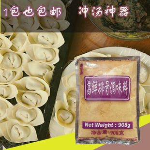 惠尼亚安记高鲜排骨调味料908G千里香馄饨汤调料商用云吞抄手冲汤