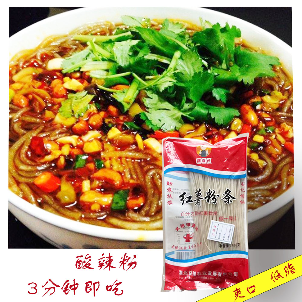 苕队长红薯粉丝百分百纯好煮熟