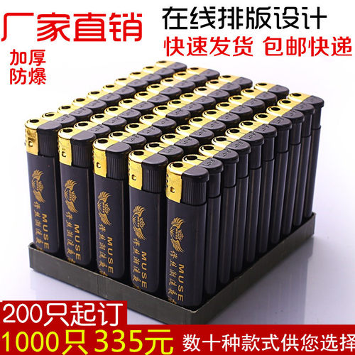 高档磨砂防风打火机定制logo广告