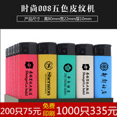 磨砂防风一次性广告滑轮打火机定制订做印字刻字酒饭店会所宣传用