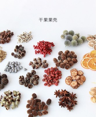 diy果壳松果木片树叶干花干果组合圣诞装幼儿园装饰摆件复古道具