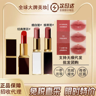 【官网正品】TF口红黑管细白管唇膏16滋润100哑光#52#108#唇釉129