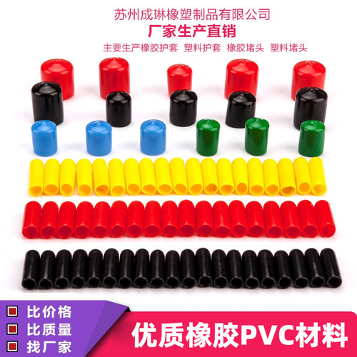 橡胶护套橡胶螺纹保护套